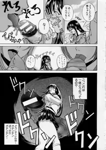 Page 9 of Comic Shingeki 2003-12 - preview thumbnail
