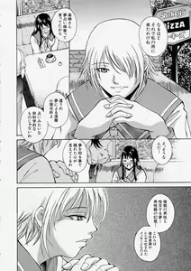 Page 10 of Comic Shingeki 2003-12 - preview thumbnail