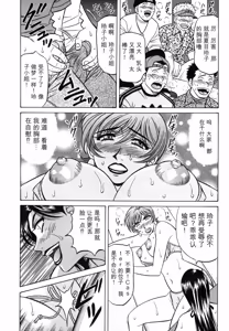 Page 102 of Caster Natsume Reiko no Yuuwaku Vol. 3丨女主播夏目玲子的诱惑 3 （Chinese）（个人机翻汉化） - preview thumbnail