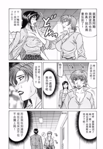 Page 112 of Caster Natsume Reiko no Yuuwaku Vol. 3丨女主播夏目玲子的诱惑 3 （Chinese）（个人机翻汉化） - preview thumbnail