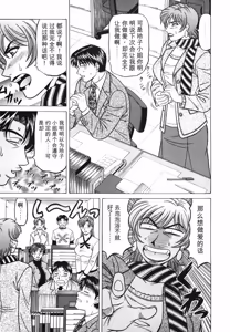 Page 150 of Caster Natsume Reiko no Yuuwaku Vol. 3丨女主播夏目玲子的诱惑 3 （Chinese）（个人机翻汉化） - preview thumbnail