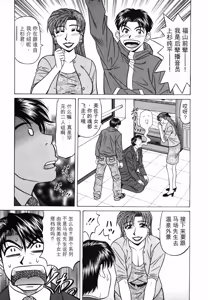 Page 15 of Caster Natsume Reiko no Yuuwaku Vol. 3丨女主播夏目玲子的诱惑 3 （Chinese）（个人机翻汉化） - preview thumbnail