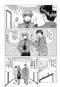 Page 153 of Caster Natsume Reiko no Yuuwaku Vol. 3丨女主播夏目玲子的诱惑 3 （Chinese）（个人机翻汉化） - preview thumbnail