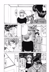 Page 155 of Caster Natsume Reiko no Yuuwaku Vol. 3丨女主播夏目玲子的诱惑 3 （Chinese）（个人机翻汉化） - preview thumbnail