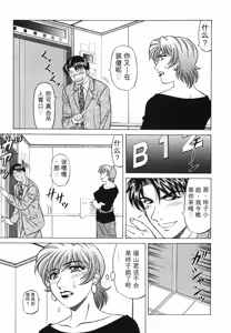 Page 156 of Caster Natsume Reiko no Yuuwaku Vol. 3丨女主播夏目玲子的诱惑 3 （Chinese）（个人机翻汉化） - preview thumbnail
