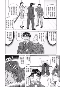 Page 16 of Caster Natsume Reiko no Yuuwaku Vol. 3丨女主播夏目玲子的诱惑 3 （Chinese）（个人机翻汉化） - preview thumbnail