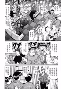 Page 179 of Caster Natsume Reiko no Yuuwaku Vol. 3丨女主播夏目玲子的诱惑 3 （Chinese）（个人机翻汉化） - preview thumbnail