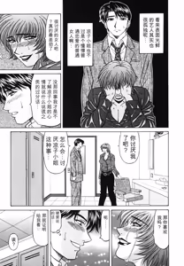 Page 182 of Caster Natsume Reiko no Yuuwaku Vol. 3丨女主播夏目玲子的诱惑 3 （Chinese）（个人机翻汉化） - preview thumbnail