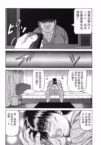 Page 192 of Caster Natsume Reiko no Yuuwaku Vol. 3丨女主播夏目玲子的诱惑 3 （Chinese）（个人机翻汉化） - preview thumbnail