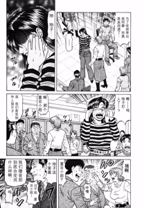 Page 198 of Caster Natsume Reiko no Yuuwaku Vol. 3丨女主播夏目玲子的诱惑 3 （Chinese）（个人机翻汉化） - preview thumbnail