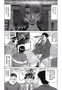 Page 27 of Caster Natsume Reiko no Yuuwaku Vol. 3丨女主播夏目玲子的诱惑 3 （Chinese）（个人机翻汉化） - preview thumbnail