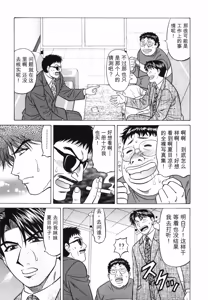 Page 29 of Caster Natsume Reiko no Yuuwaku Vol. 3丨女主播夏目玲子的诱惑 3 （Chinese）（个人机翻汉化） - preview thumbnail