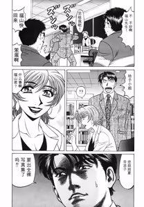 Page 30 of Caster Natsume Reiko no Yuuwaku Vol. 3丨女主播夏目玲子的诱惑 3 （Chinese）（个人机翻汉化） - preview thumbnail