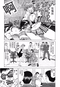 Page 31 of Caster Natsume Reiko no Yuuwaku Vol. 3丨女主播夏目玲子的诱惑 3 （Chinese）（个人机翻汉化） - preview thumbnail