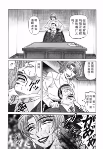 Page 34 of Caster Natsume Reiko no Yuuwaku Vol. 3丨女主播夏目玲子的诱惑 3 （Chinese）（个人机翻汉化） - preview thumbnail