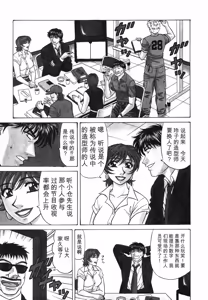 Page 47 of Caster Natsume Reiko no Yuuwaku Vol. 3丨女主播夏目玲子的诱惑 3 （Chinese）（个人机翻汉化） - preview thumbnail