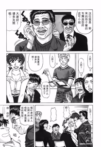 Page 49 of Caster Natsume Reiko no Yuuwaku Vol. 3丨女主播夏目玲子的诱惑 3 （Chinese）（个人机翻汉化） - preview thumbnail