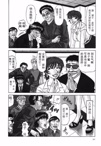 Page 50 of Caster Natsume Reiko no Yuuwaku Vol. 3丨女主播夏目玲子的诱惑 3 （Chinese）（个人机翻汉化） - preview thumbnail