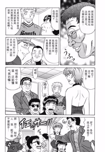 Page 53 of Caster Natsume Reiko no Yuuwaku Vol. 3丨女主播夏目玲子的诱惑 3 （Chinese）（个人机翻汉化） - preview thumbnail