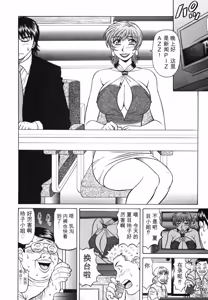 Page 54 of Caster Natsume Reiko no Yuuwaku Vol. 3丨女主播夏目玲子的诱惑 3 （Chinese）（个人机翻汉化） - preview thumbnail