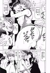 Page 65 of Caster Natsume Reiko no Yuuwaku Vol. 3丨女主播夏目玲子的诱惑 3 （Chinese）（个人机翻汉化） - preview thumbnail