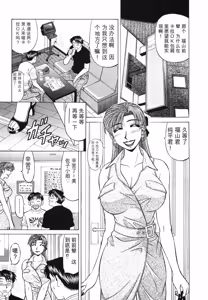 Page 73 of Caster Natsume Reiko no Yuuwaku Vol. 3丨女主播夏目玲子的诱惑 3 （Chinese）（个人机翻汉化） - preview thumbnail