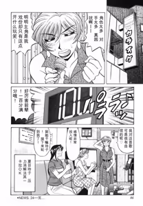 Page 86 of Caster Natsume Reiko no Yuuwaku Vol. 3丨女主播夏目玲子的诱惑 3 （Chinese）（个人机翻汉化） - preview thumbnail