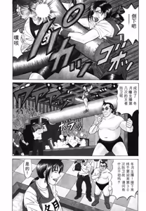 Page 88 of Caster Natsume Reiko no Yuuwaku Vol. 3丨女主播夏目玲子的诱惑 3 （Chinese）（个人机翻汉化） - preview thumbnail