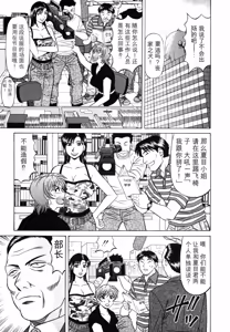 Page 91 of Caster Natsume Reiko no Yuuwaku Vol. 3丨女主播夏目玲子的诱惑 3 （Chinese）（个人机翻汉化） - preview thumbnail