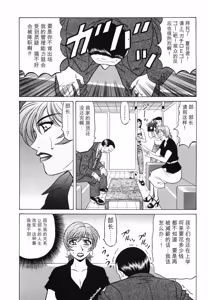 Page 92 of Caster Natsume Reiko no Yuuwaku Vol. 3丨女主播夏目玲子的诱惑 3 （Chinese）（个人机翻汉化） - preview thumbnail