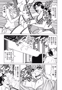 Page 97 of Caster Natsume Reiko no Yuuwaku Vol. 3丨女主播夏目玲子的诱惑 3 （Chinese）（个人机翻汉化） - preview thumbnail