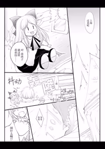 Page 4 of Reemu to Marisa ga Tsugomori Aishi Aishi Acchau Hon | 灵梦和魔理沙于月底坠入爱河的同人志 - preview thumbnail