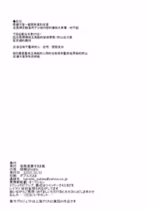Page 42 of Reemu to Marisa ga Tsugomori Aishi Aishi Acchau Hon | 灵梦和魔理沙于月底坠入爱河的同人志 - preview thumbnail