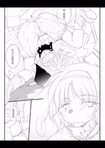 Page 5 of Reemu to Marisa ga Tsugomori Aishi Aishi Acchau Hon | 灵梦和魔理沙于月底坠入爱河的同人志 - preview thumbnail