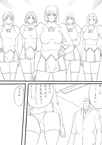 Page 133 of FC2 Blog Sketches - preview thumbnail