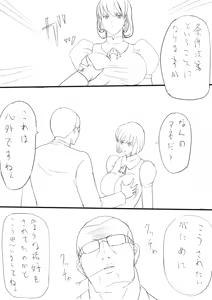Page 134 of FC2 Blog Sketches - preview thumbnail