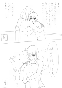 Page 205 of FC2 Blog Sketches - preview thumbnail