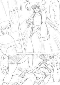 Page 279 of FC2 Blog Sketches - preview thumbnail