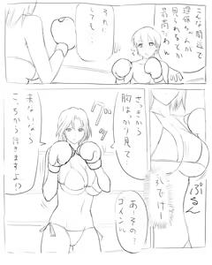 Page 299 of FC2 Blog Sketches - preview thumbnail
