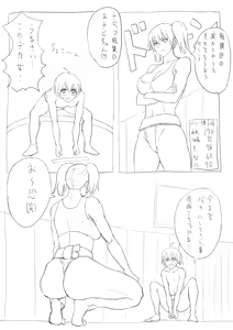 Page 350 of FC2 Blog Sketches - preview thumbnail