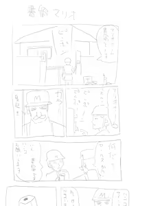 Page 526 of FC2 Blog Sketches - preview thumbnail