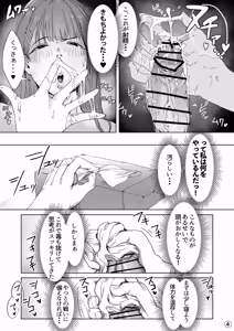 Page 102 of MESHI SHINJA 2021-2026 - preview thumbnail