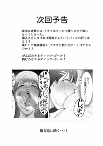 Page 110 of MESHI SHINJA 2021-2026 - preview thumbnail