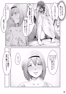 Page 133 of MESHI SHINJA 2021-2026 - preview thumbnail