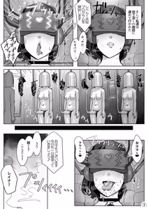 Page 240 of MESHI SHINJA 2021-2026 - preview thumbnail