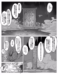Page 438 of MESHI SHINJA 2021-2026 - preview thumbnail
