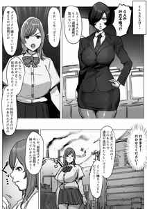 Page 529 of MESHI SHINJA 2021-2026 - preview thumbnail