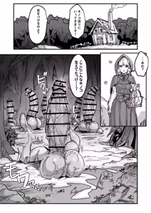 Page 706 of MESHI SHINJA 2021-2026 - preview thumbnail
