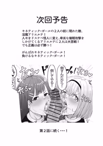 Page 83 of MESHI SHINJA 2021-2026 - preview thumbnail