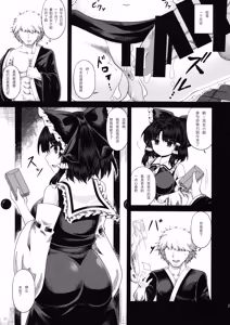 Page 33 of Damiko | 堕巫女 - preview thumbnail